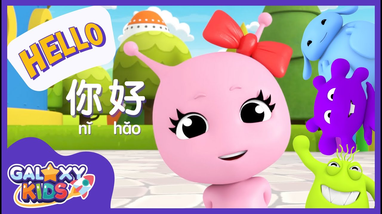 Galaxy Kids Chinese
