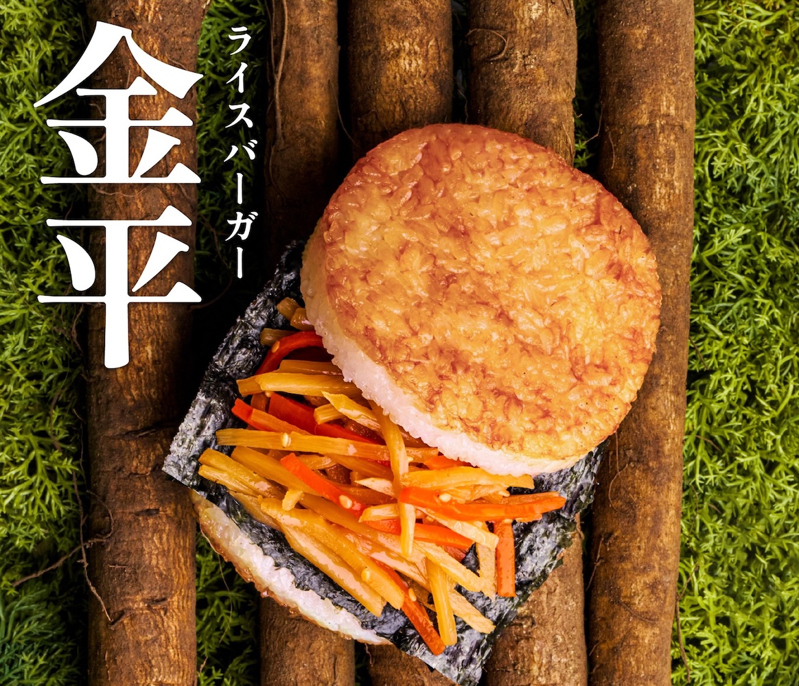 MOS Burdock Rice Burger